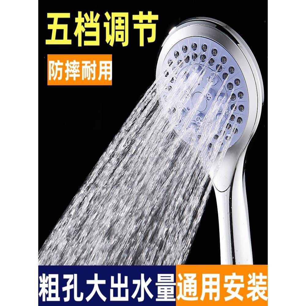 简易粗孔大出水手持淋浴花洒喷头浴室热水器淋雨家用浴霸洗澡套装