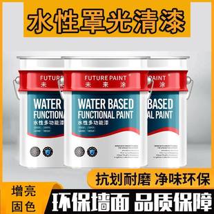 水性罩光清漆丙烯酸聚氨酯透明漆耐磨快干亮光木头地面墙面金属漆