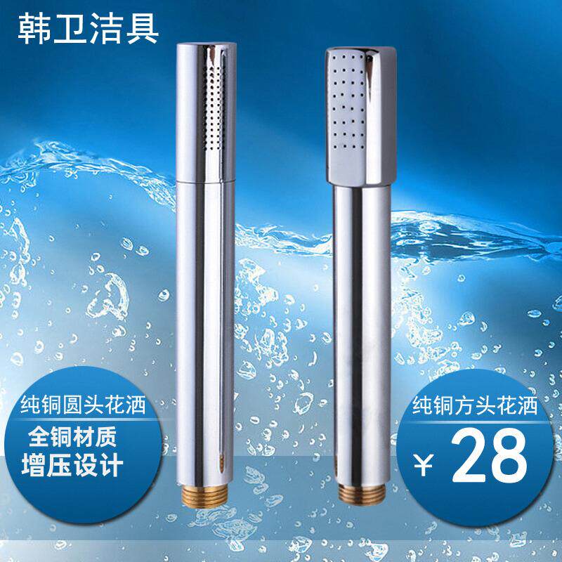 韩卫全铜花洒头淋浴喷头花洒喷头手持喷头拆洗增压棒式花洒头6602