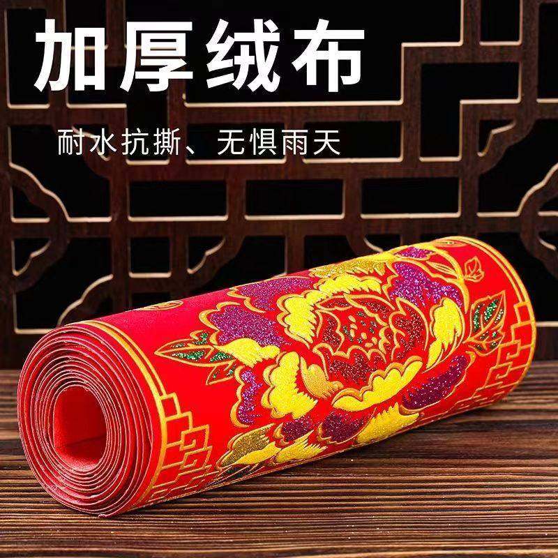 2026年马年新款加厚全绒布对联自粘全背胶新年农村大门自建房春联,节庆用品/礼品,对联,淘宝优惠券,粉丝福利购,淘宝优惠卷