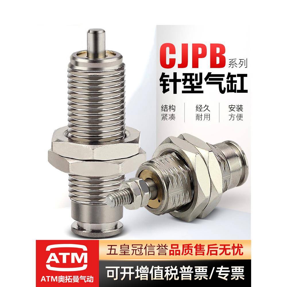 MPE针型外螺纹单作用迷你微形单动小气缸CJPB6X10X15-5*10X15X20B