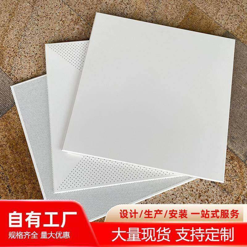 铝扣板吊顶600x600集成吊顶天花板自装学校办公室卫生间工程扣板