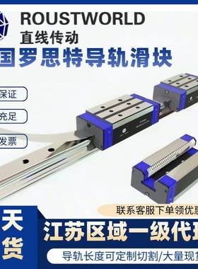 原装罗思特ROUST钢带高防尘直线导轨滑块KOU KOM20 25 30 35B LB