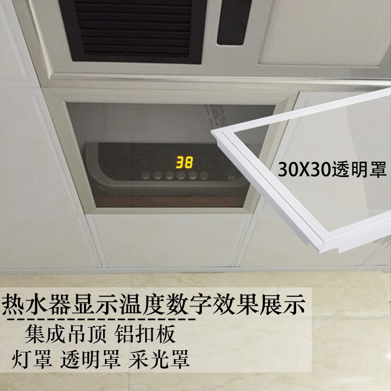 集成吊顶透明铝扣板灯罩厕所天花板厨房白M色磨砂透光板阳光房外
