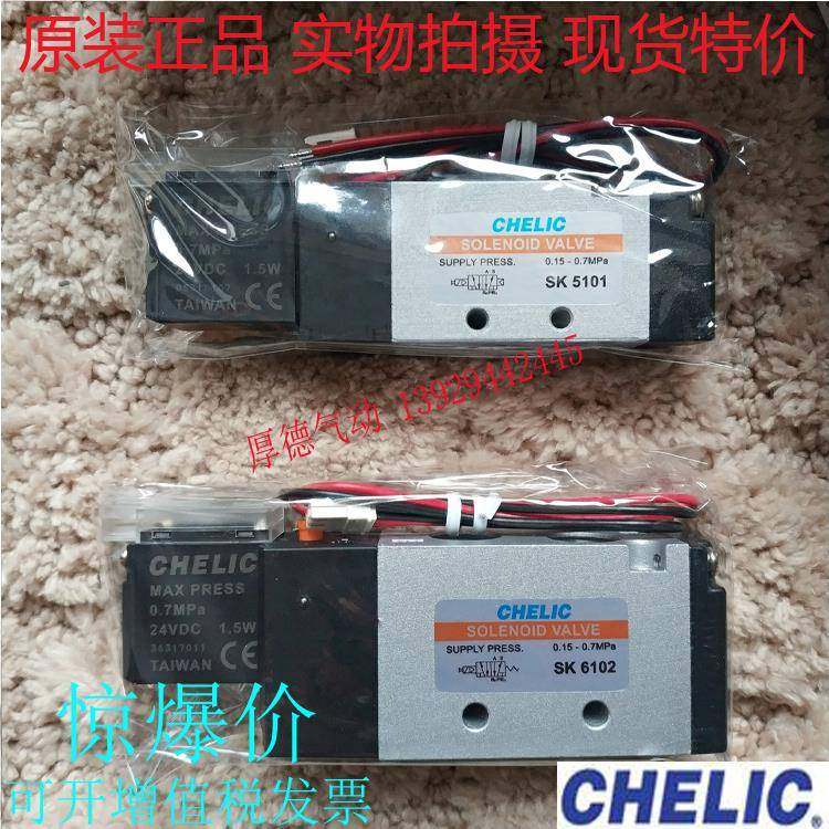 气立可电磁阀SK5101 6102 5201 5231 6202 6232 8103 8203 8233