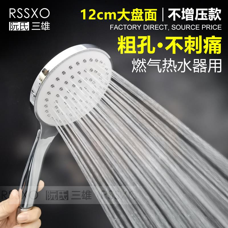 【减压】不增压花洒超薄12粗孔不刺痛浴室淋浴洗澡燃气热水器喷头