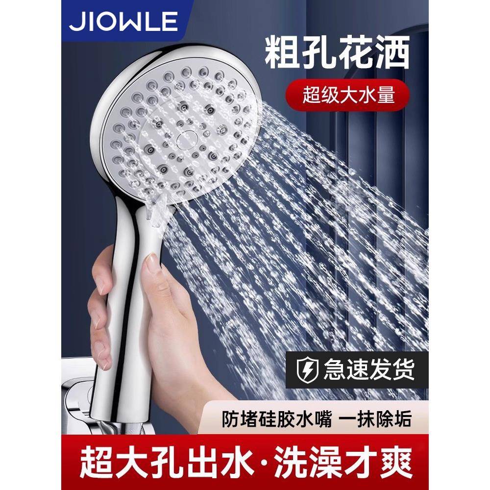 花洒喷头超粗孔家用大出水量洗澡淋浴手持老式喷头浴室热水器花洒