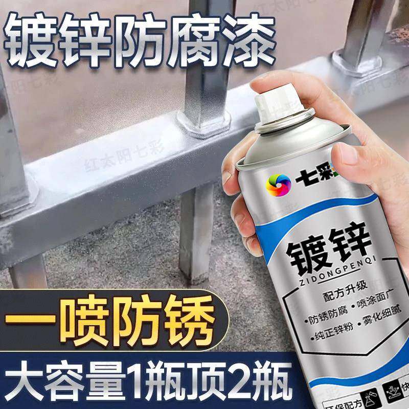 镀锌喷漆自喷漆不锈钢免除锈漆金属漆防腐防锈漆电镀镀铬银色油漆,基础建材,金属漆,淘宝优惠券,粉丝福利购,淘宝优惠卷