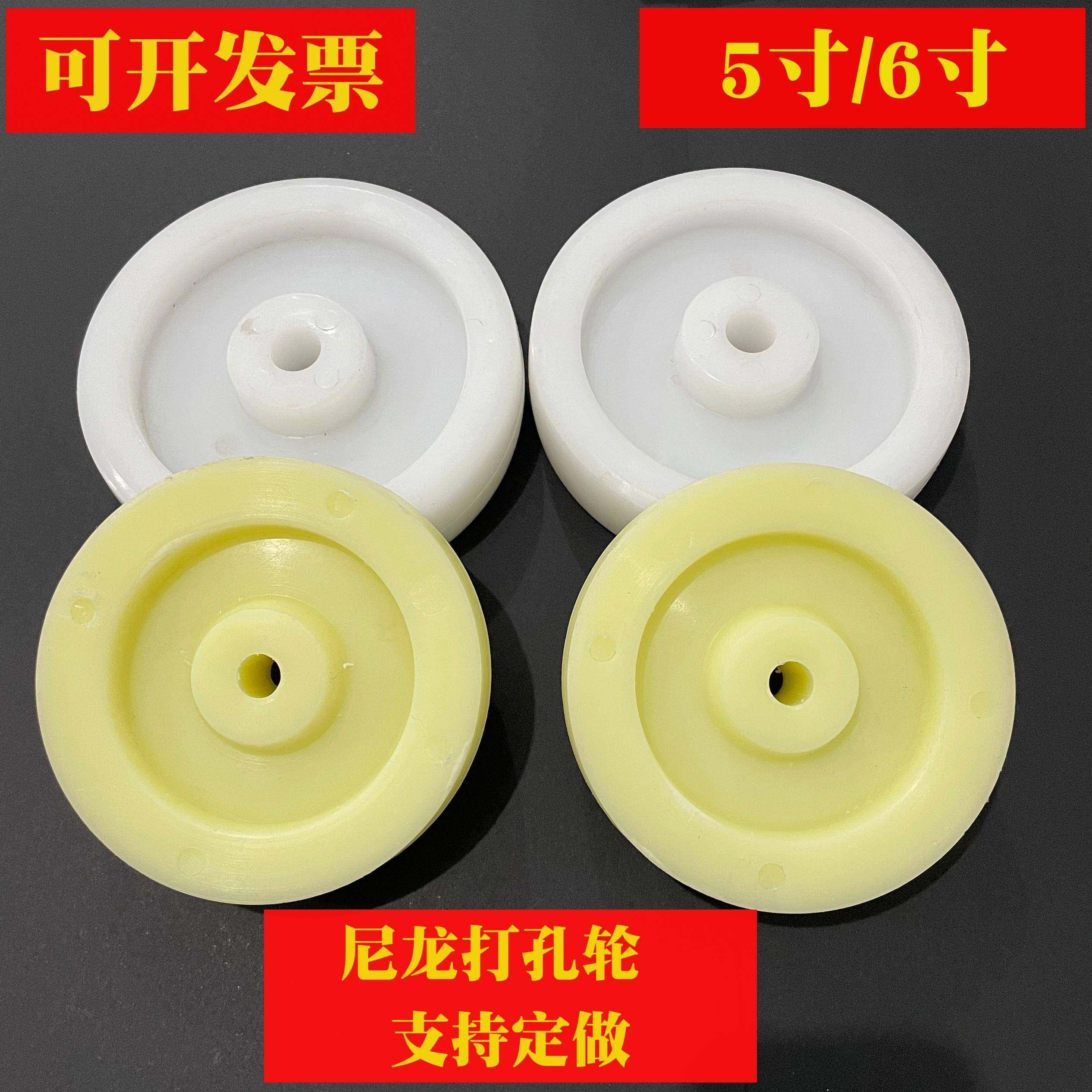 5寸尼龙打孔轮6寸实心轮无轴承打眼轮手推车轮食品车轮子平板车轮