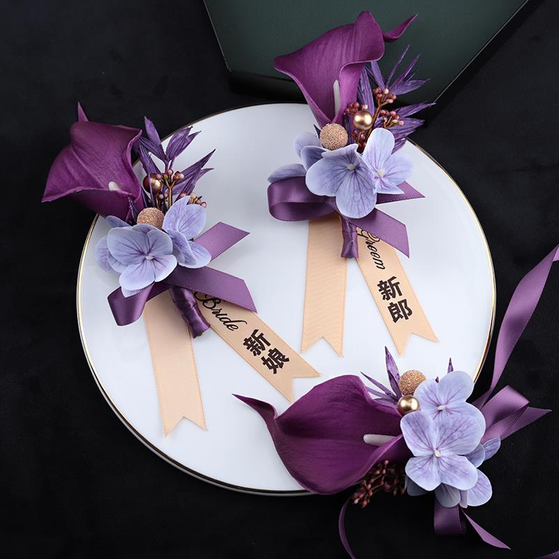 高贵紫色马蹄莲结婚襟花婚礼家人全套嘉宾仿真胸花新郎新娘手腕花