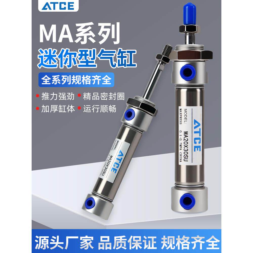 MA平尾型气动迷你气缸15/20/25/32/40*25/50/75/100/125~500-SU