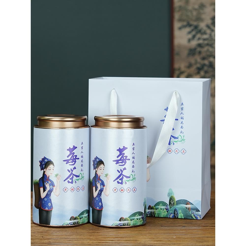 张家界土家浆果茶包装罐经典永顺浆果茶藤茶半斤包装盒礼品盒空盒