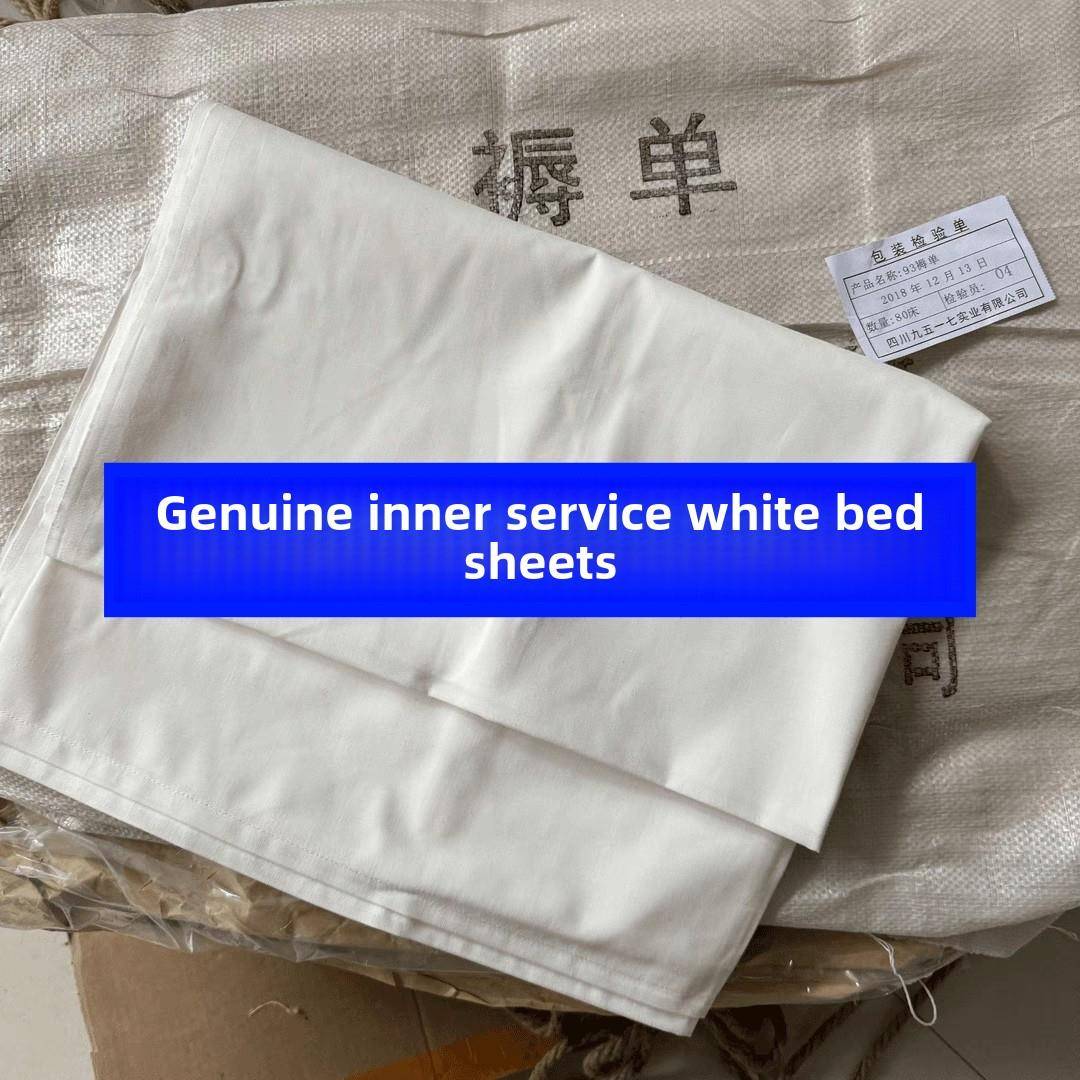 正品白色床单白色军训单床客房管理硬式防火93纯棉抗皱04单元床垫