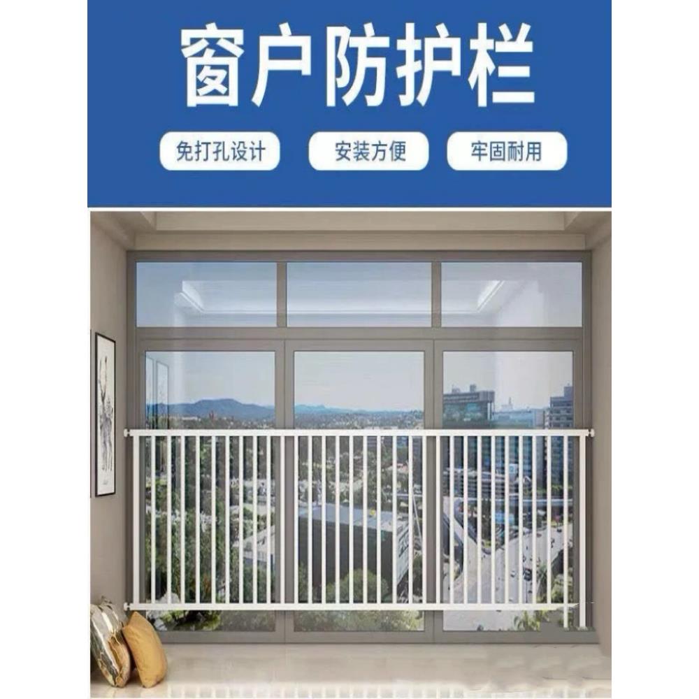 无打孔窗儿童护栏阳台凸窗安全栏杆室内防盗窗网家庭自安装防爬