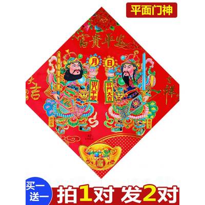 [买1送1]门神门贴纸新年家分享神一般搬家和搬入新家新年装修门宽