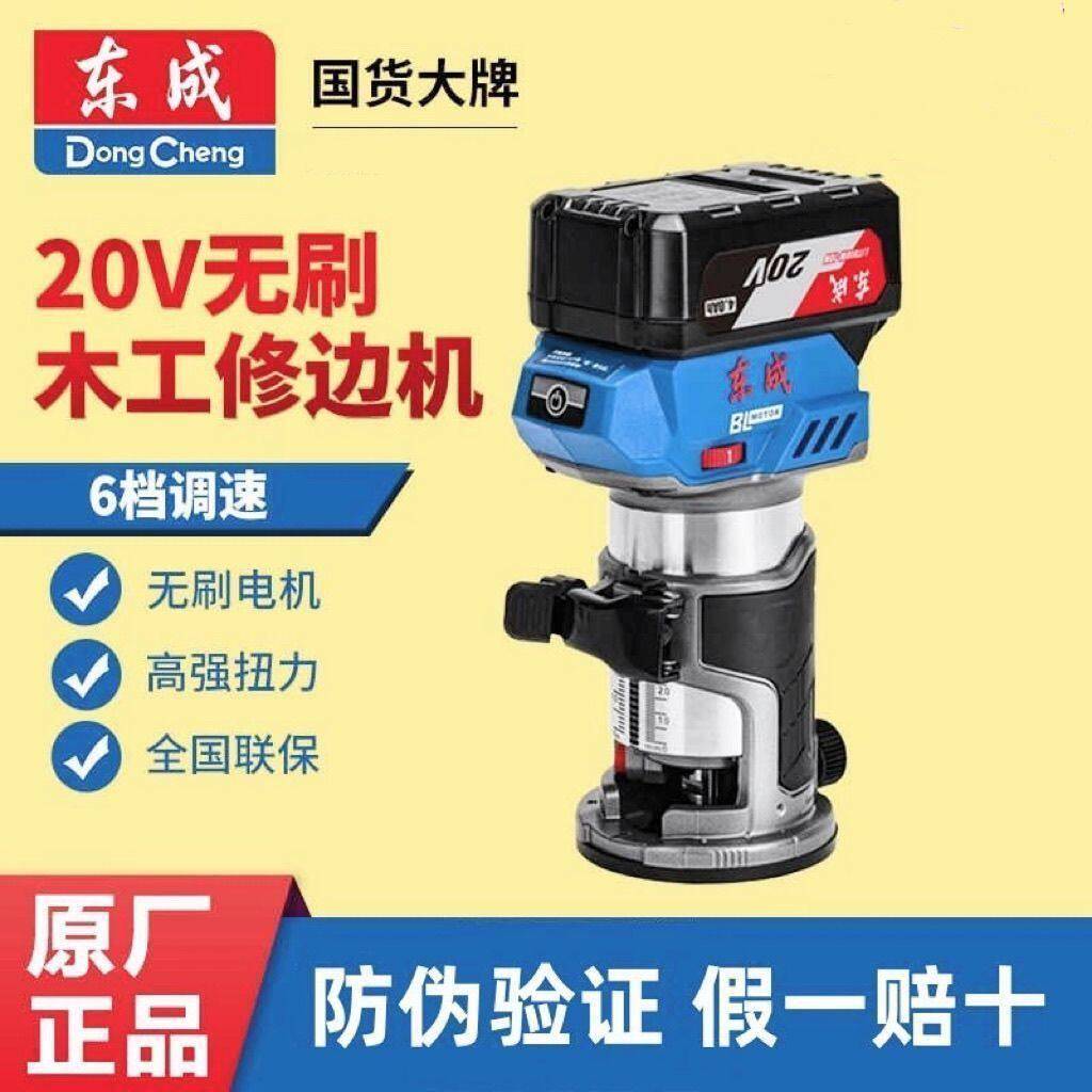 东成锂电修边机电木铣电动雕刻折边机木工开槽 DCMP6无刷锂电