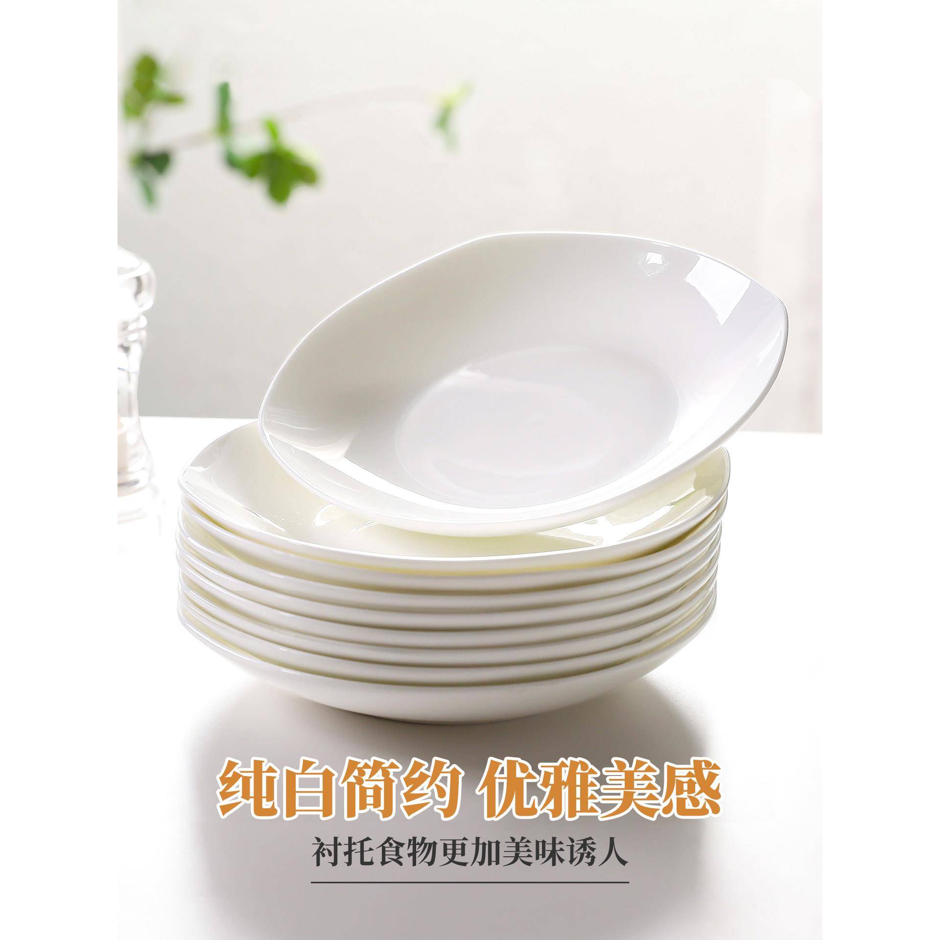 骨瓷碟方汤碟大8寸热碟家用深餐盘纯白创意蒸盘陶瓷6寸