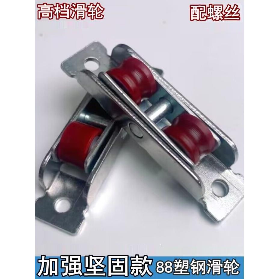 塑钢门窗高档滑轮推拉老式超静轴承轮防水防锈耐磨损防潮湿80/88
