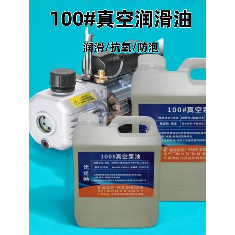 真空泵油包装机油设备防锈高级通用真空机专用油旋片式高速吸塑机