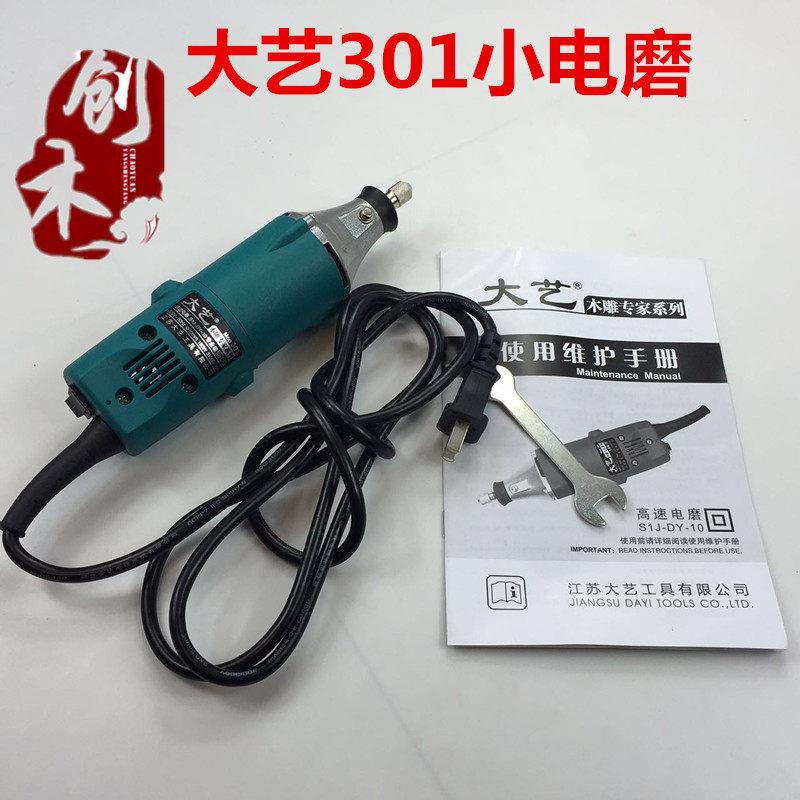 大艺小电磨301木工根雕工具木器玉雕石材茶桌雕刻打磨抛光 根部落