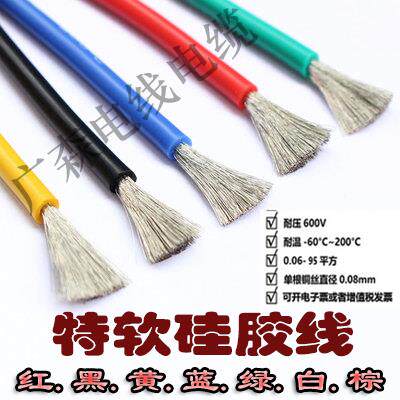 航模矽胶线特软线耐高温2 4 6 8 10 12 14 16 18 20AWG锂电池电线
