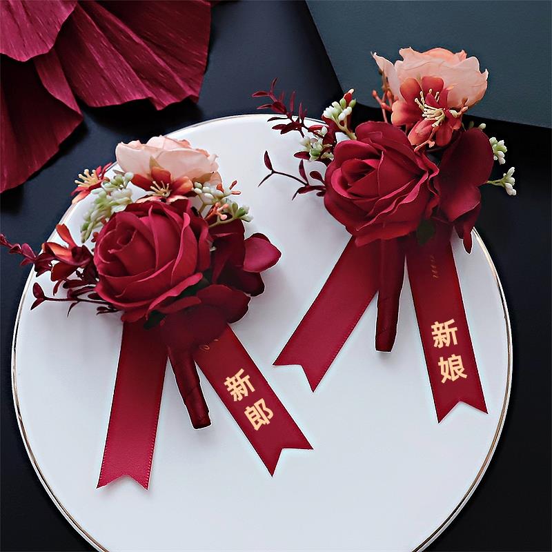 新中式酒红色新郎新娘婚礼胸花结婚襟花父母亲伴郎胸针伴娘手腕花