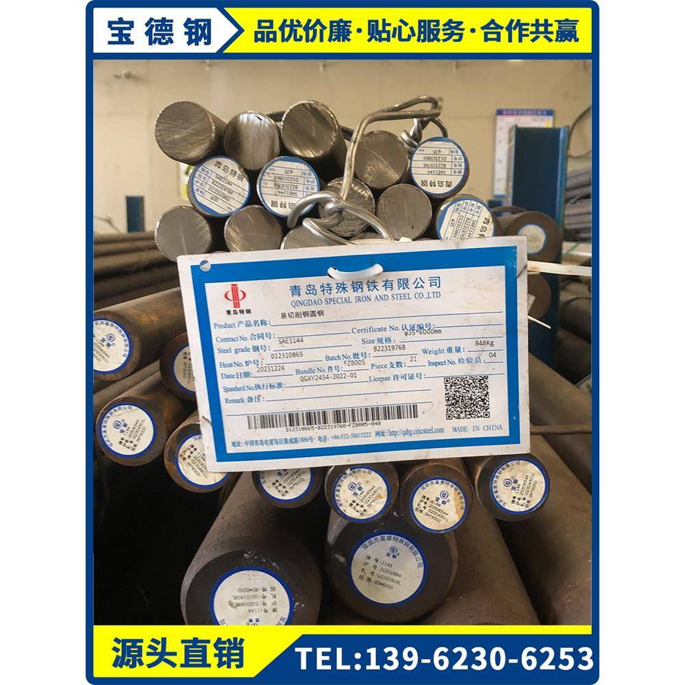 易切削钢1144 Y15Pb Y40Mn 12L14 1141 Y15 1215六角棒光圆 圆棒