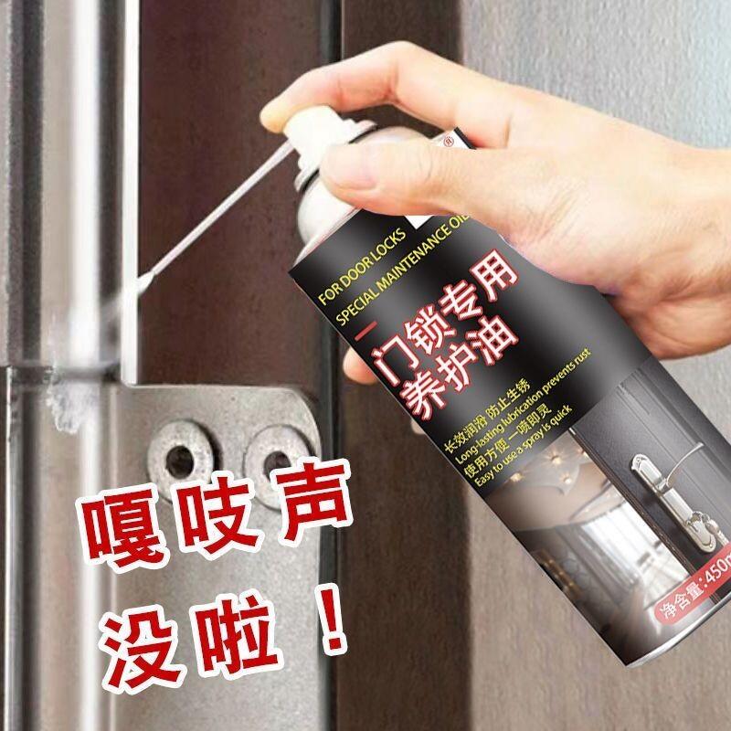 防门响润滑油门锁润滑油锁具锁芯钥匙孔养护除锈门轴铰链异响轨道