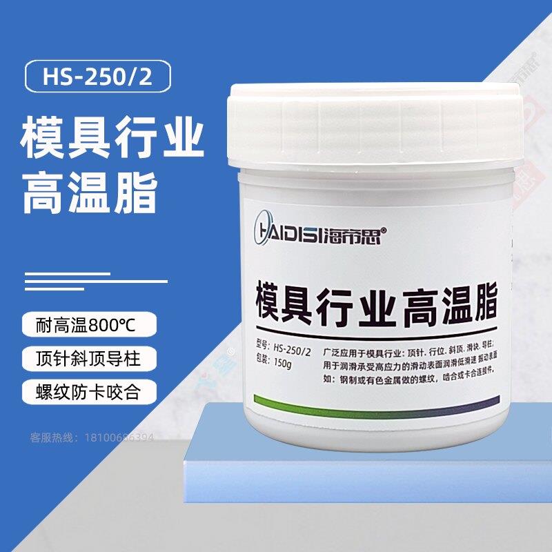 模具顶针润滑油白油800度斜顶导柱滑块耐高温润滑脂螺纹防卡油膏图片