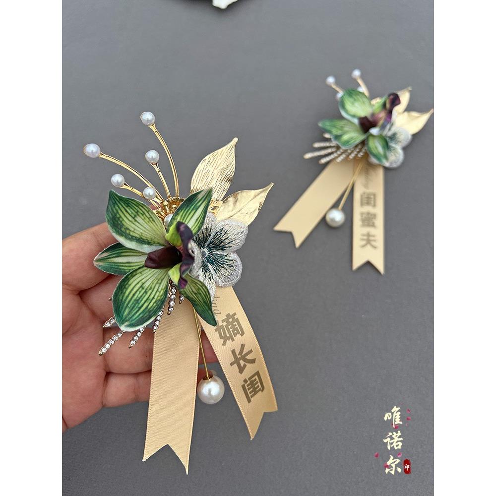 彷真绿色惠兰婚礼父母新郎伴郎襟花新娘嫡长闺伴娘手腕花结婚胸花