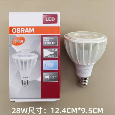 欧司朗PAR30睿亮LED帕灯20W28W31W服装专卖店商场轨道COB射灯E27