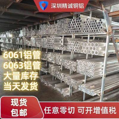 6061铝合金空心管6063薄壁铝管7075厚壁铝管零切阳极氧化异型定制
