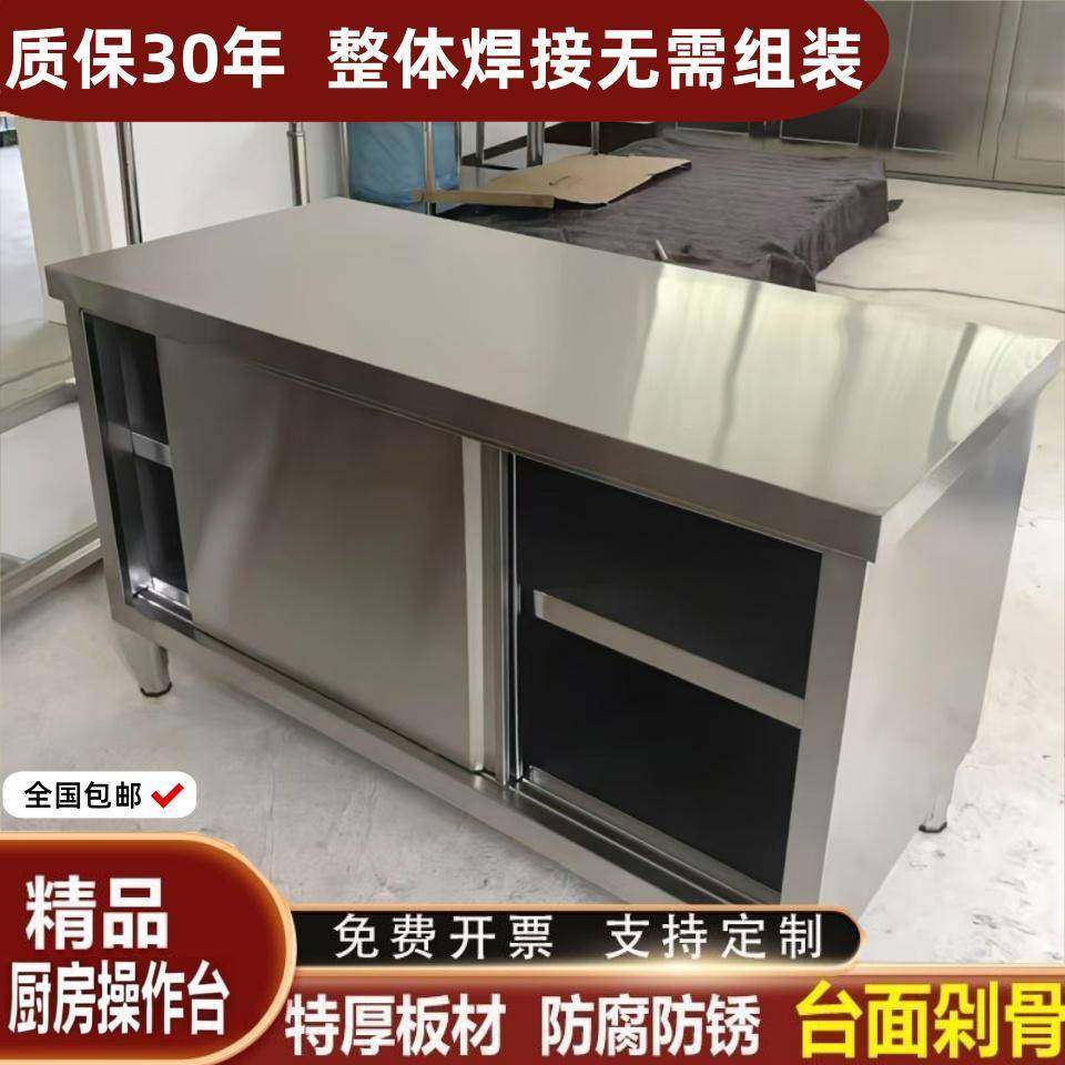 304不锈钢焊接一体工作台厨房用打荷操作台面案板切菜桌商用拉门