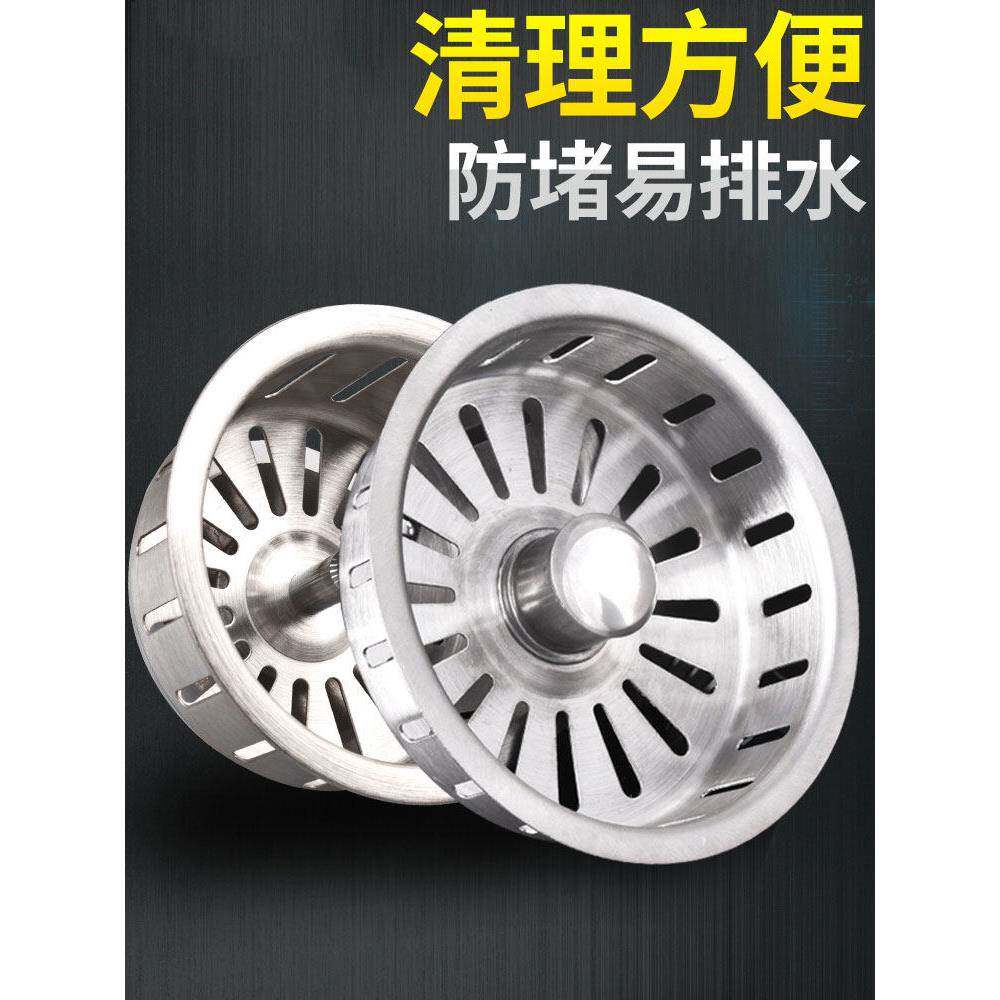 潜艇厨房水槽水槽过滤器泄漏塞篮老式排水漏斗盖塞附件
