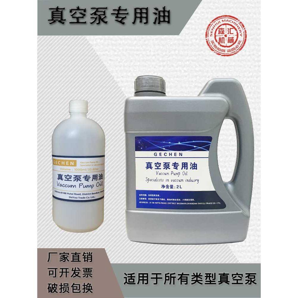 100号食品茶叶抽真空包装机专用油旋片式工业泵润滑油真空泵机油