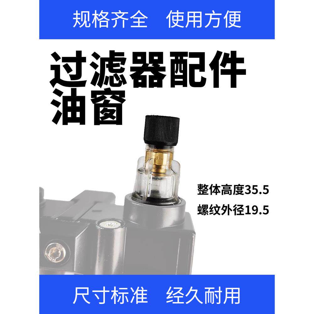 油窗 油雾器 给油器 配件 维修AFC/AL2000 过滤器气动