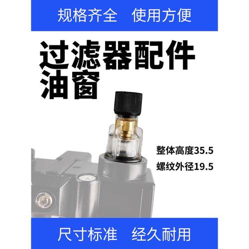 油窗 油雾器 给油器 配件 维修AFC/AL2000 过滤器气动