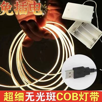 cob电池盒免插电USB灯带电池款软灯带条不插电无线 线led低压5v灯