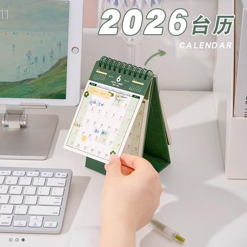 三年二班2026年日历新款桌历简约创意办公室桌面好物摆件计画 划本