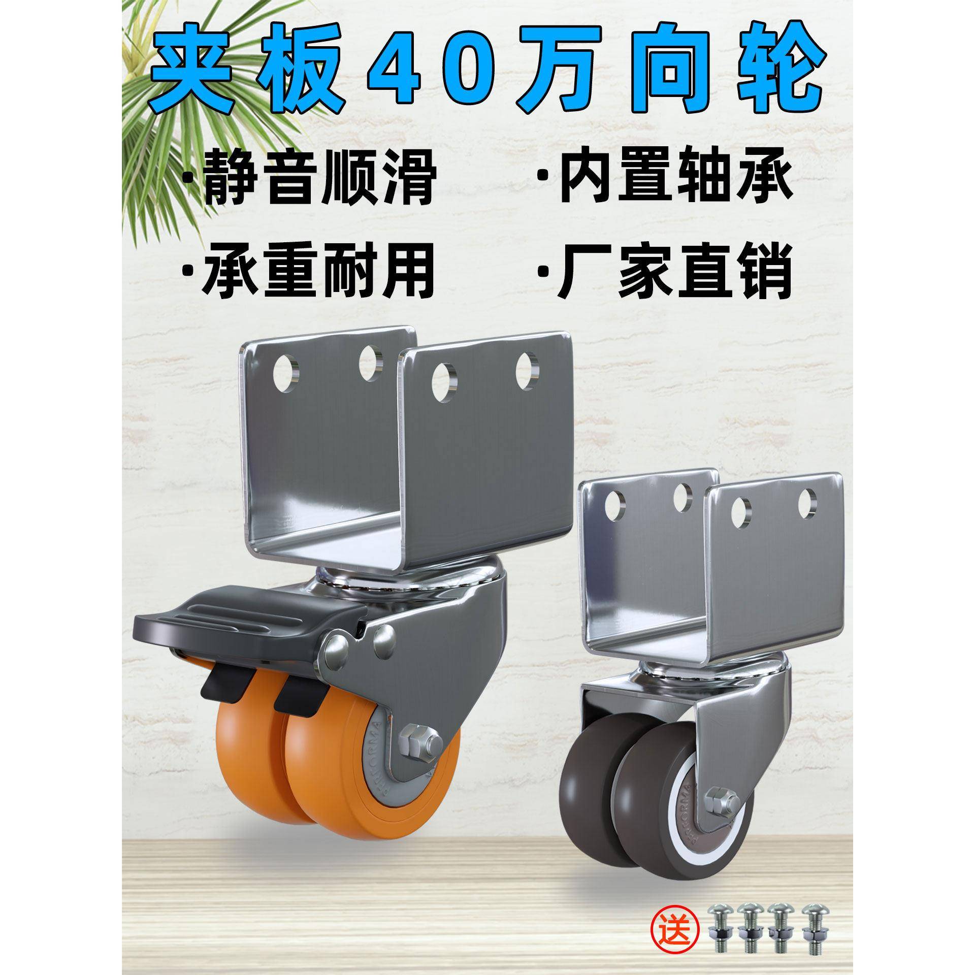 万向轮夹板轮子U40MM脚轮家具轮静音滑轮花架轱辘轴承轮茶几双轮