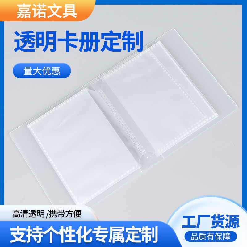 一宫格透明卡册手账插页收纳袋透明卡册迷你资料册分类贴纸收纳册