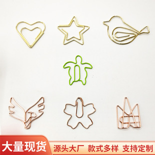 ins风爱心回形针15枚装彩色异形回形针老鹰曲别针小鱼夹 2盒起批