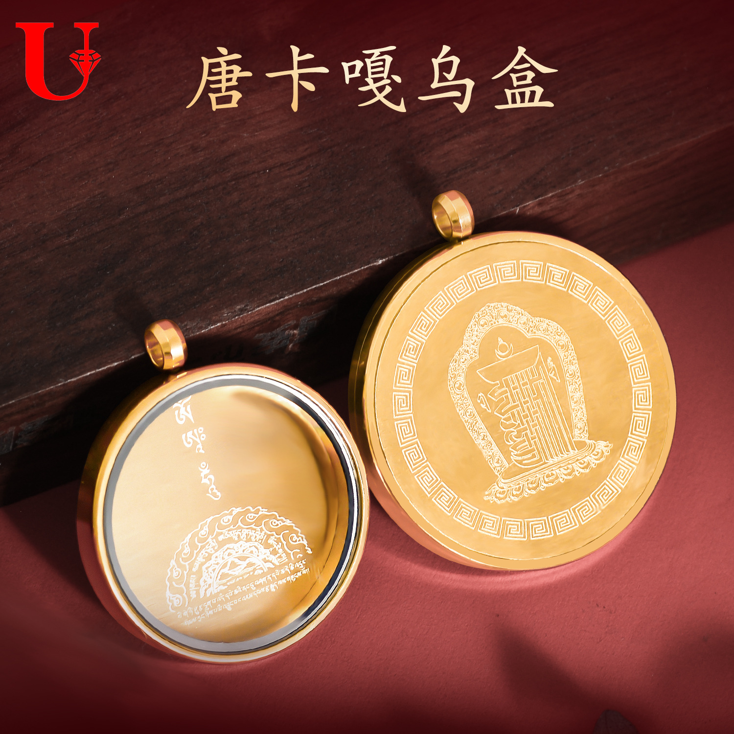 钛钢圆形唐卡空盒嘎乌盒朱砂吊坠单面玻璃噶乌盒可打开  2个起拍