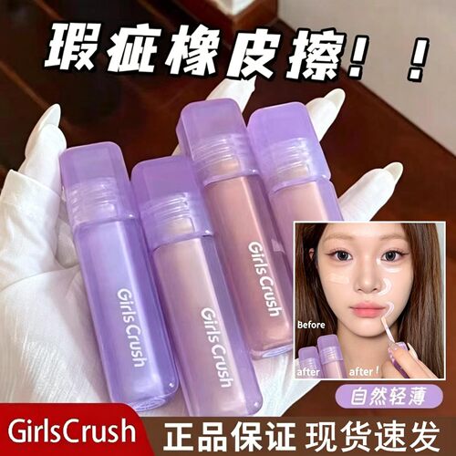 gc提亮高光遮瑕膏遮黑眼圈