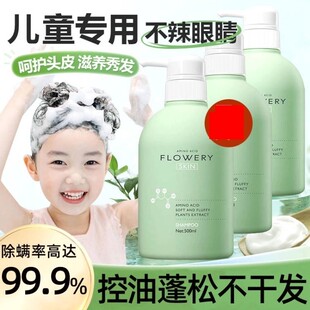屈臣氏兒童中大童男童女童女生專用洗發(fā)水兒去屑止癢正品 官方品牌