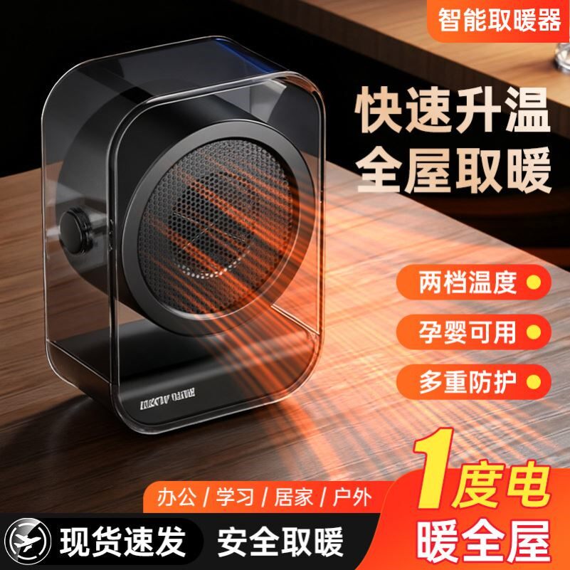 家用暖风机大功率办公取暖器宿舍