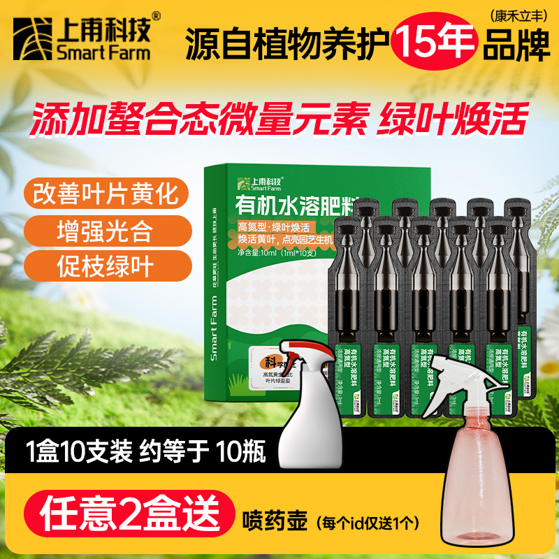 浓缩营养花肥多肉专用高氮型