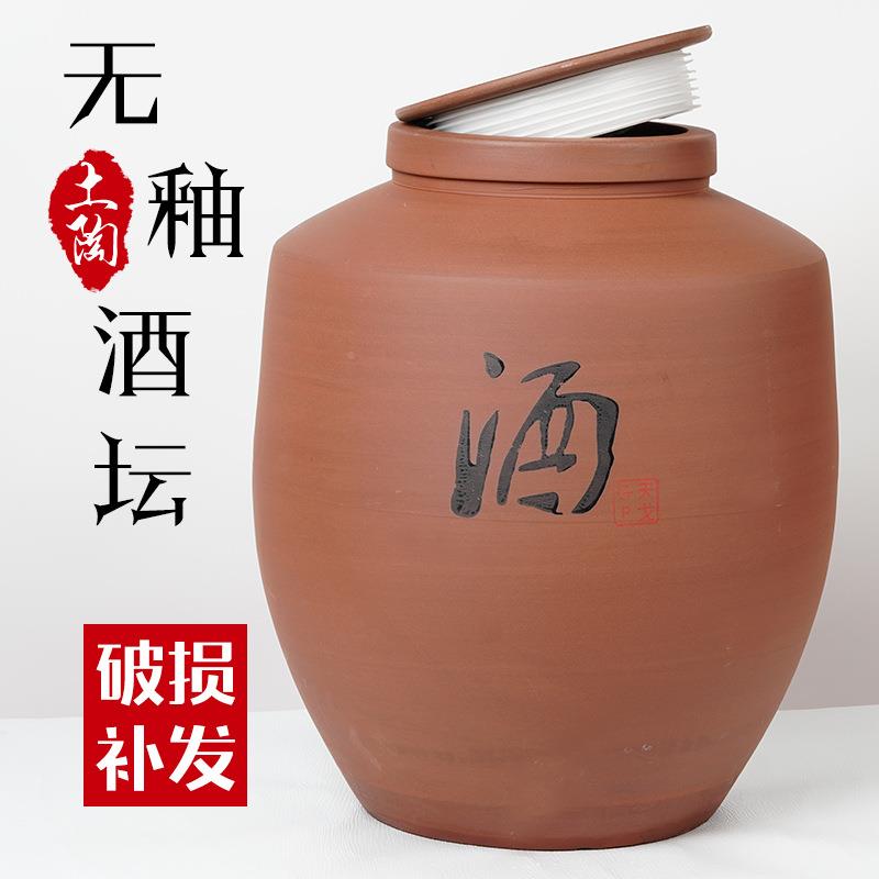 陶瓷封存酒藏酒专用土陶密坛子酒坛酒封大缸EBY5/50/10酒0斤装储