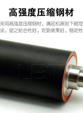 美达柯美BH10500510E定影下能辊压力辊胶辊下AL-62596轴加热上棍