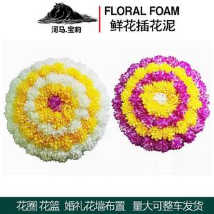 鲜花插花泥板大篮号圆形花CQQ圈婚礼花店花单花泥板70面cm90cm花